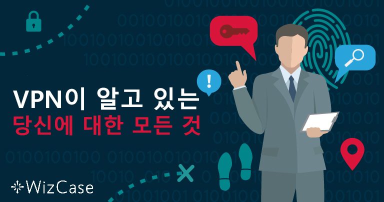 노로그 VPN의 의미와 노로그 정책이 중요한 이유 (2026년)